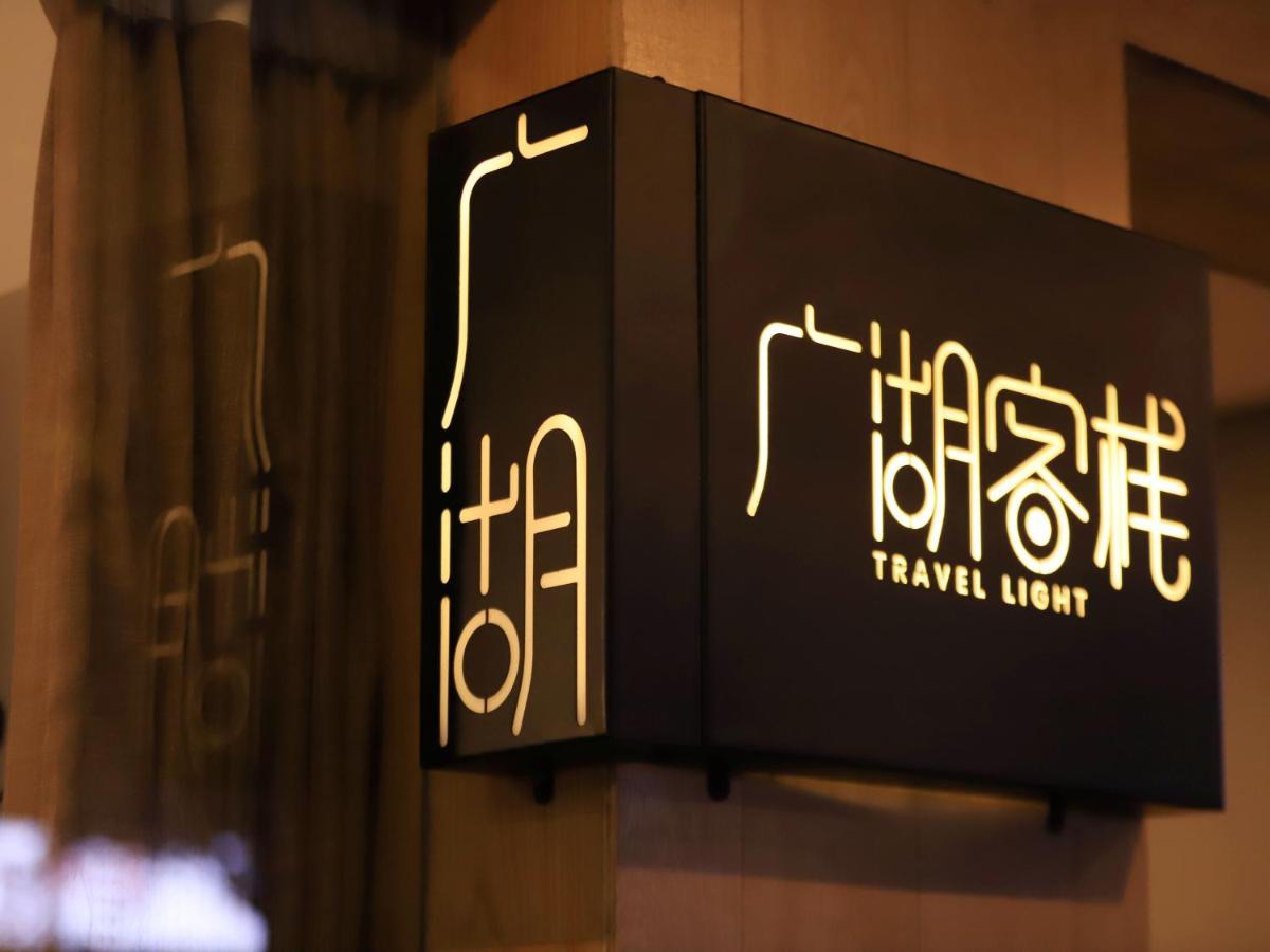 Travel Light Inn Guilin Exteriör bild
